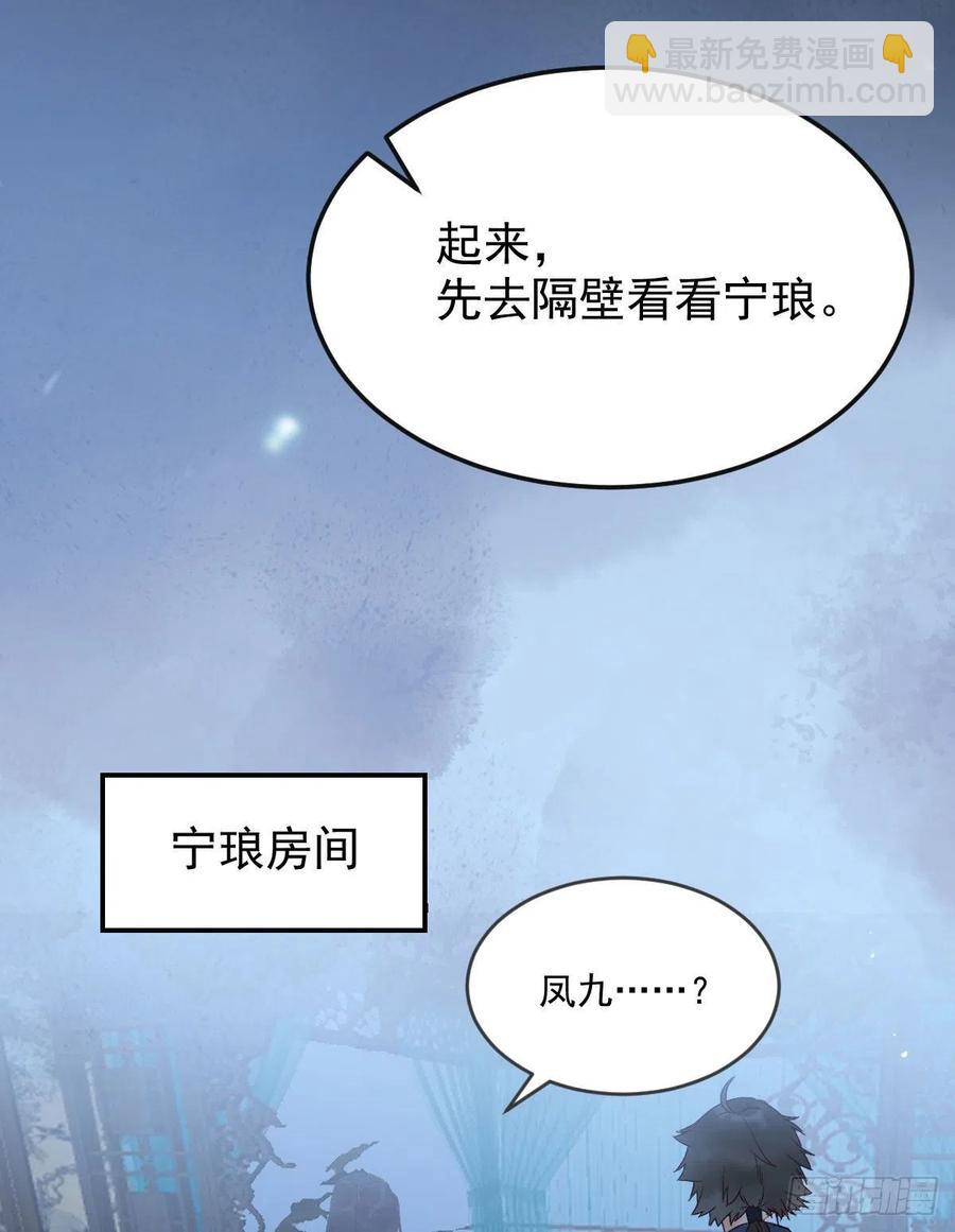 🍸鬼医凤九 “萌”兽发威 第30页