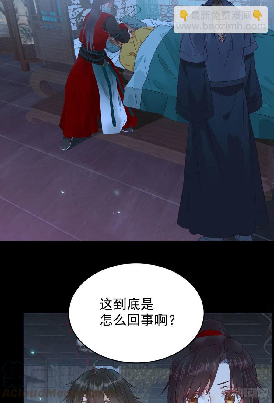 🍸鬼医凤九 “萌”兽发威 第31页