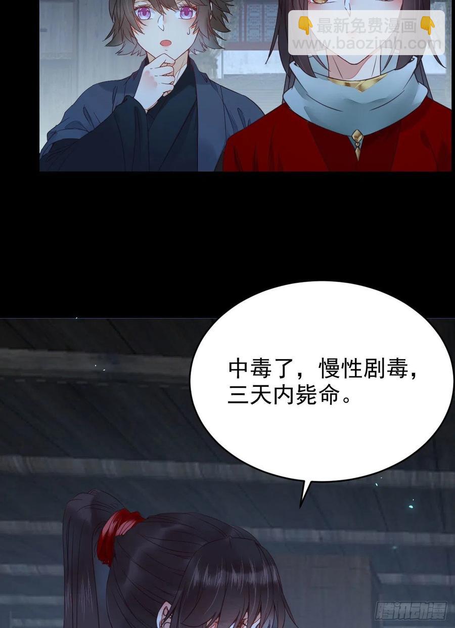 🍸鬼医凤九 “萌”兽发威 第32页