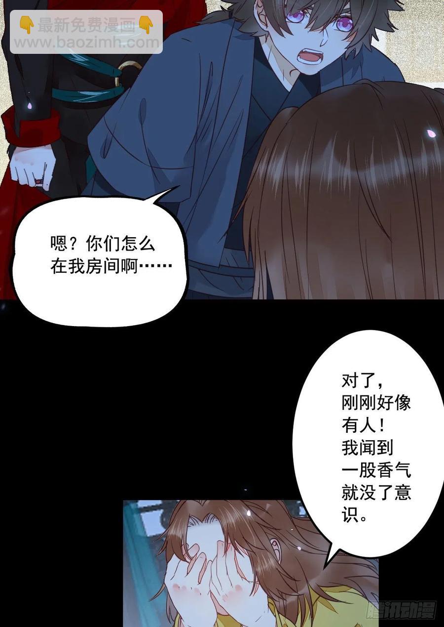 🍸鬼医凤九 “萌”兽发威 第35页