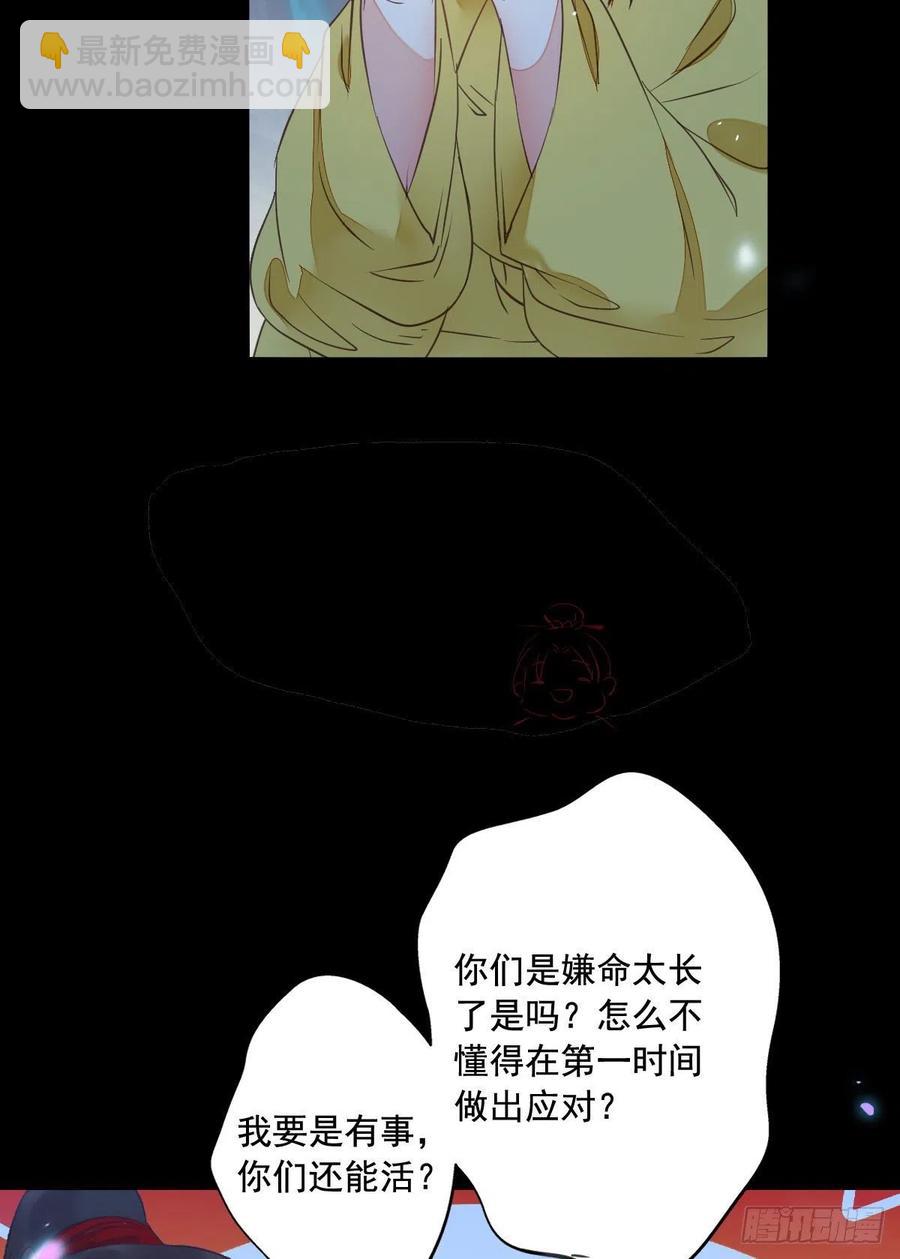 🍸鬼医凤九 “萌”兽发威 第36页