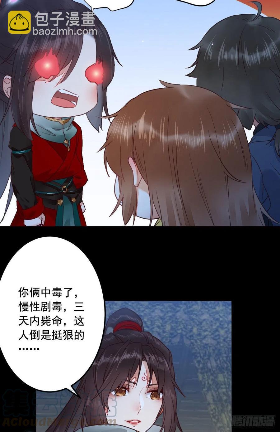 🍸鬼医凤九 “萌”兽发威 第37页