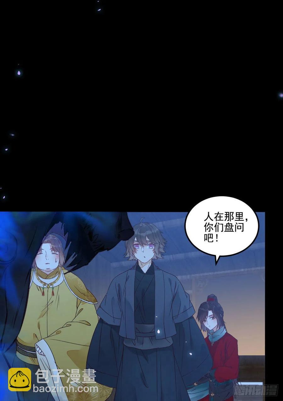 🍸鬼医凤九 “萌”兽发威 第41页