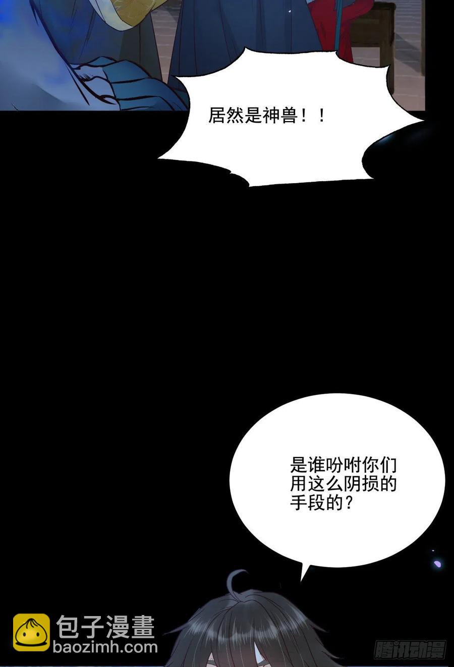🍸鬼医凤九 “萌”兽发威 第42页