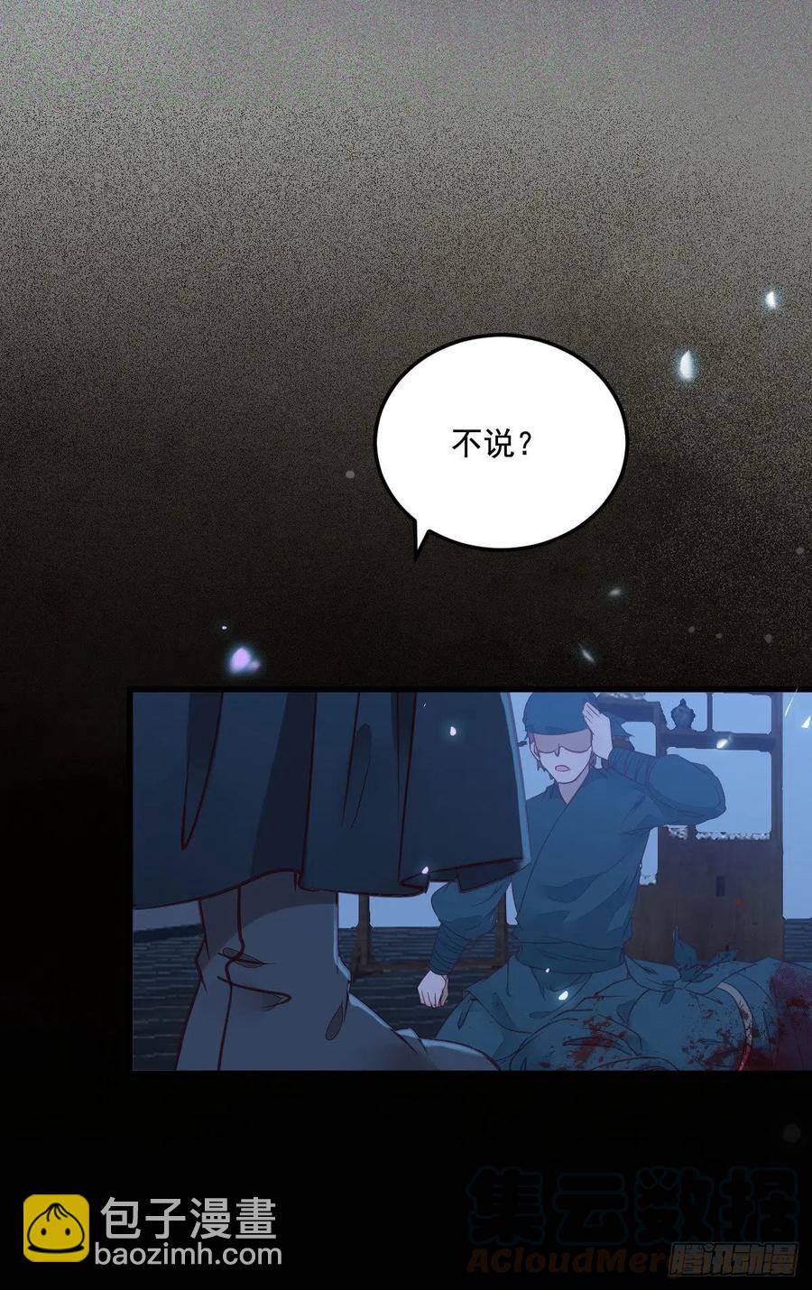 🍸鬼医凤九 “萌”兽发威 第46页