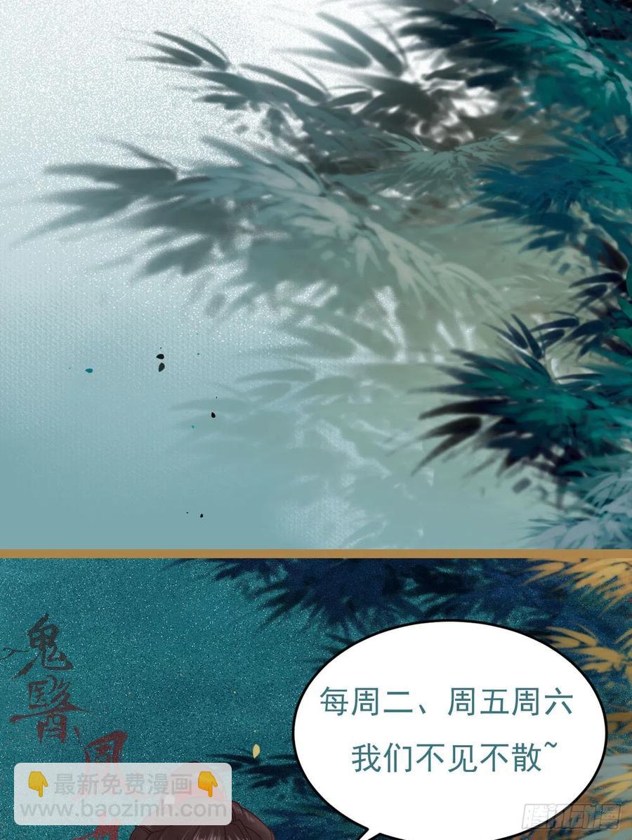 🍸鬼医凤九 “萌”兽发威 第48页