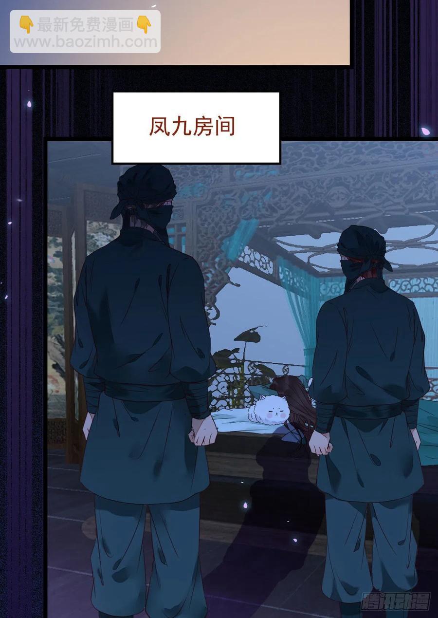 🍸鬼医凤九 “萌”兽发威 第6页