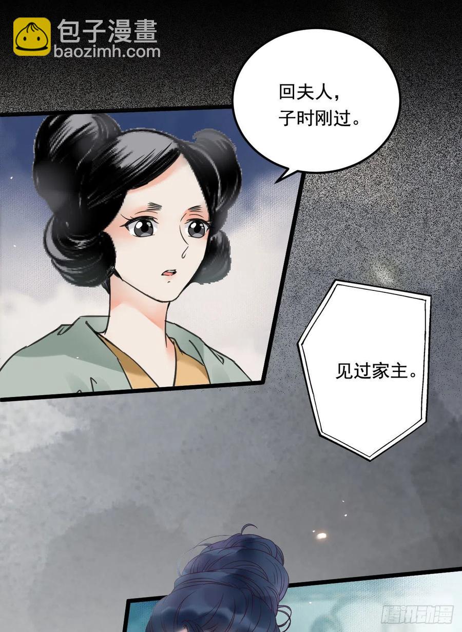 🍸鬼医凤九 “春光”旖旎啊 第17页