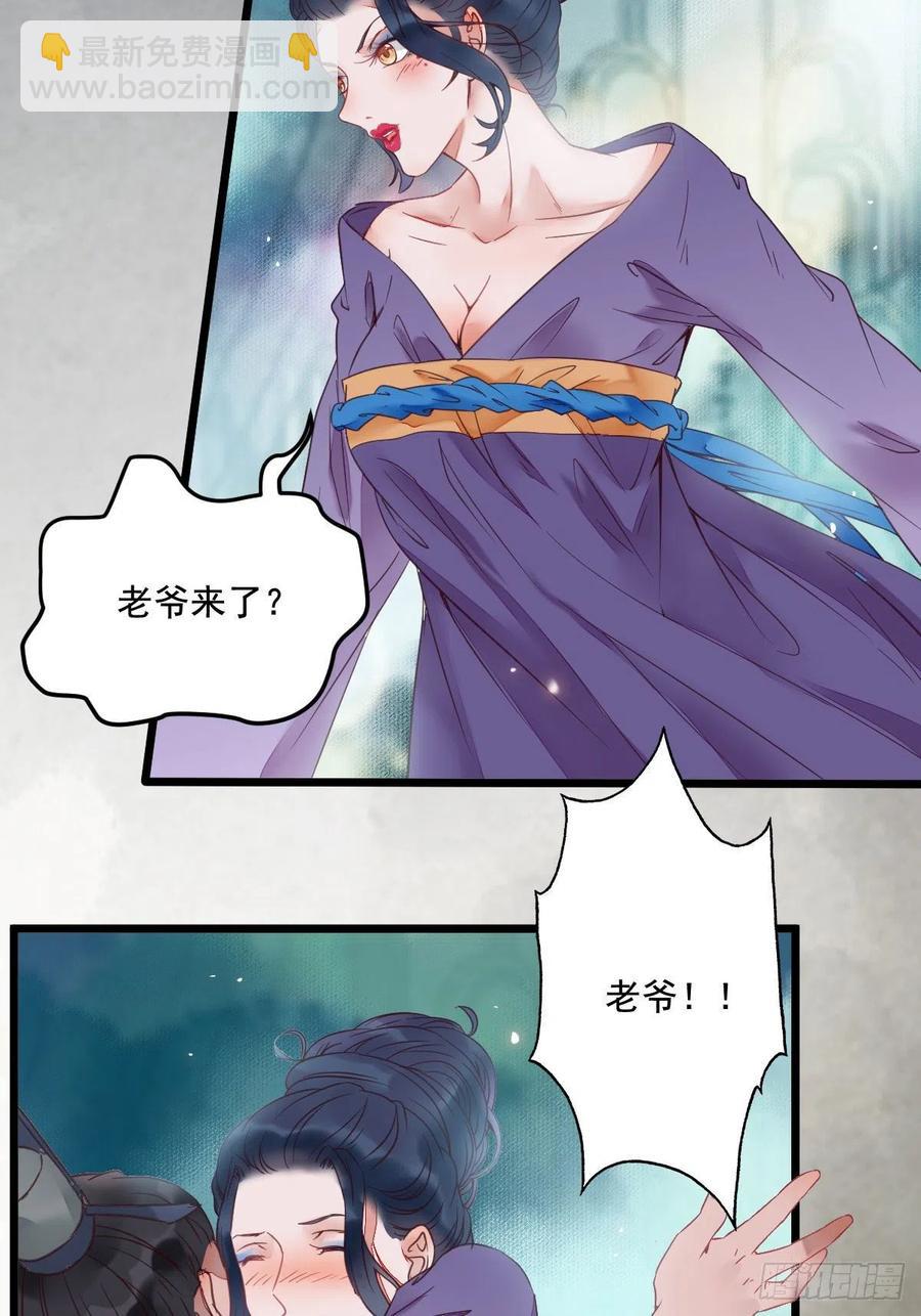 🍸鬼医凤九 “春光”旖旎啊 第18页