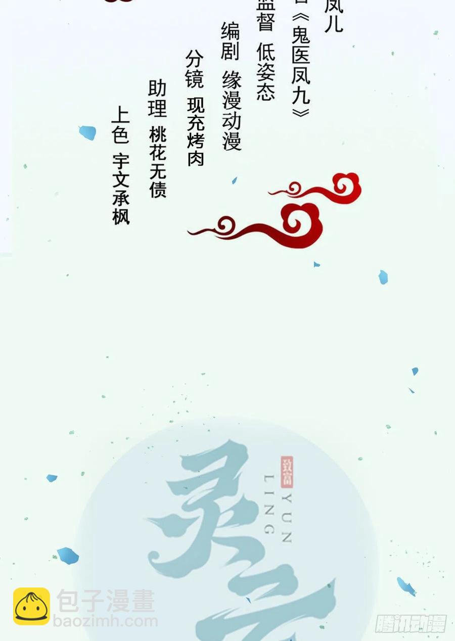 🍸鬼医凤九 “春光”旖旎啊 第2页