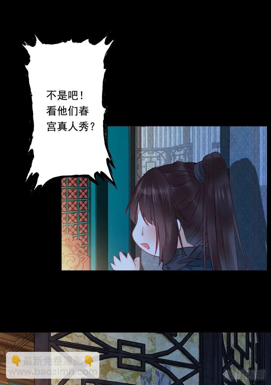 🍸鬼医凤九 “春光”旖旎啊 第24页