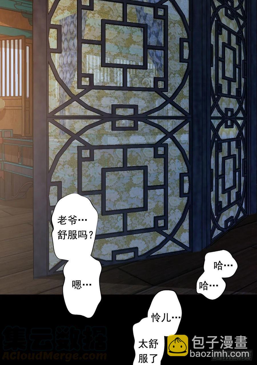 🍸鬼医凤九 “春光”旖旎啊 第25页