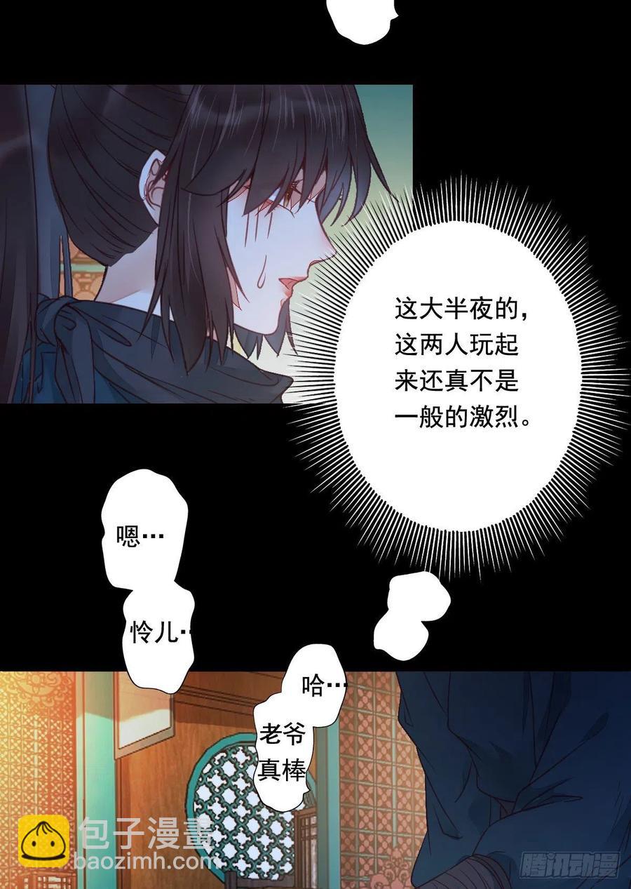 🍸鬼医凤九 “春光”旖旎啊 第26页