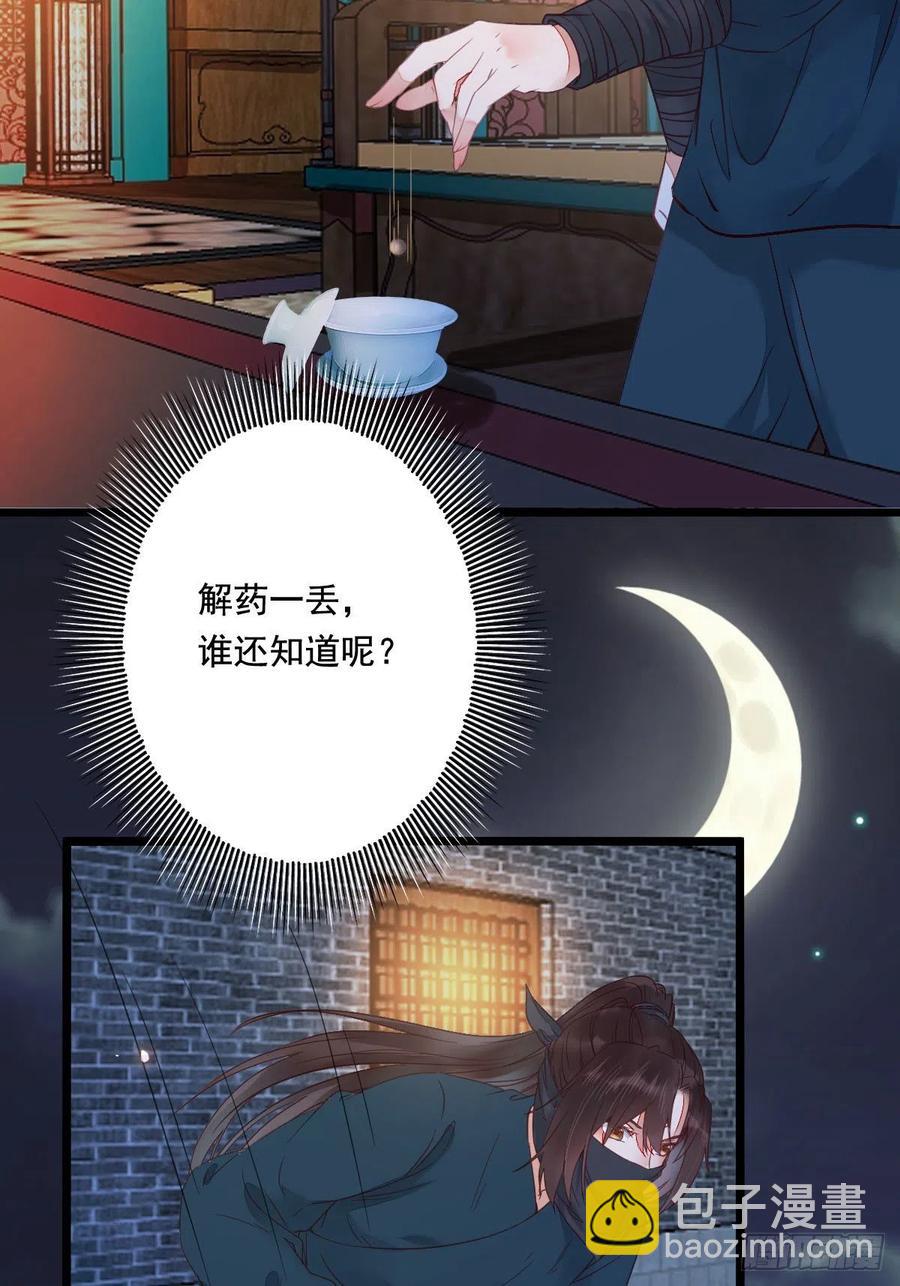 🍸鬼医凤九 “春光”旖旎啊 第27页