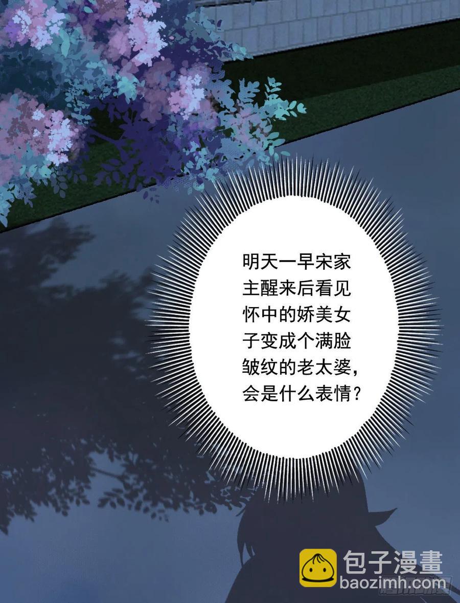 🍸鬼医凤九 “春光”旖旎啊 第30页