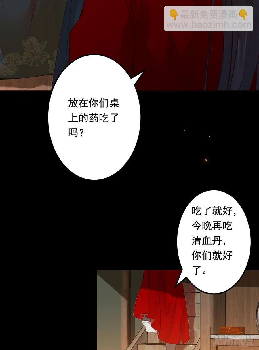 🍸鬼医凤九 “春光”旖旎啊 第33页