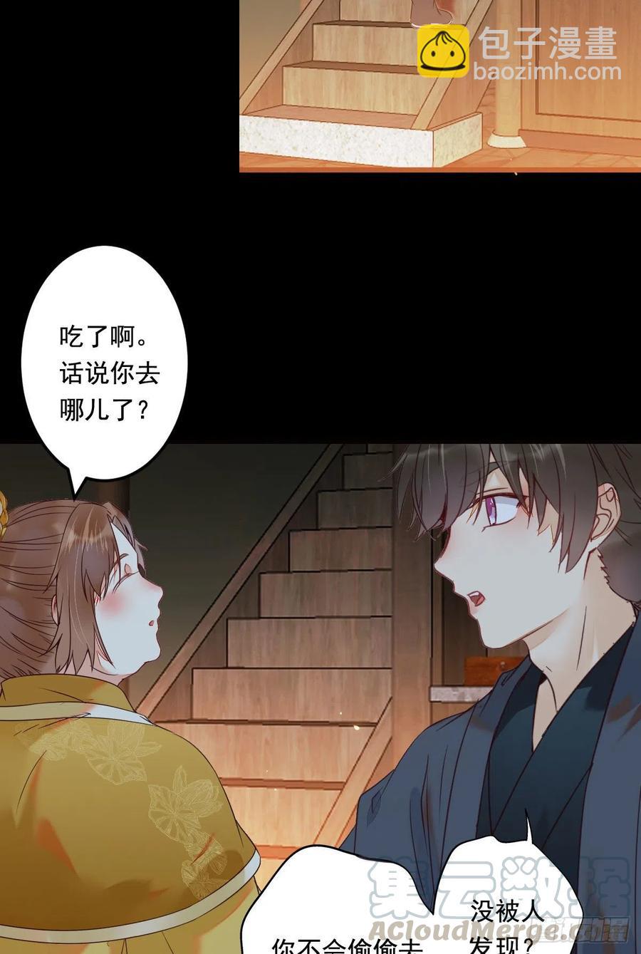 🍸鬼医凤九 “春光”旖旎啊 第34页