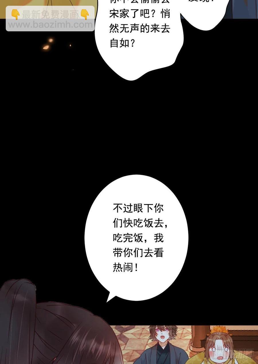 🍸鬼医凤九 “春光”旖旎啊 第35页
