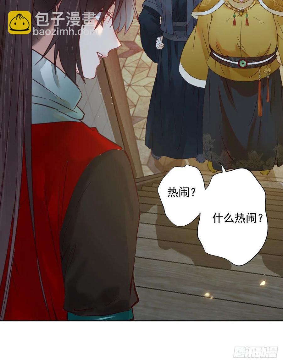 🍸鬼医凤九 “春光”旖旎啊 第36页