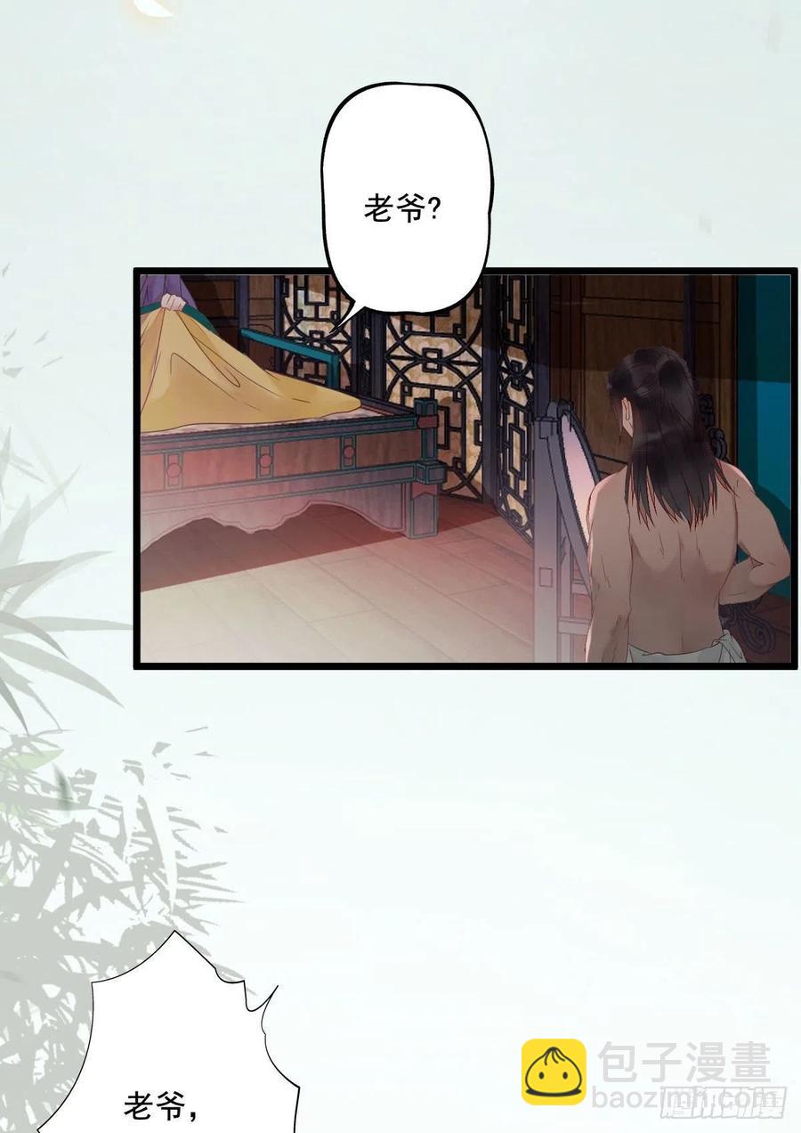 🍸鬼医凤九 “春光”旖旎啊 第41页