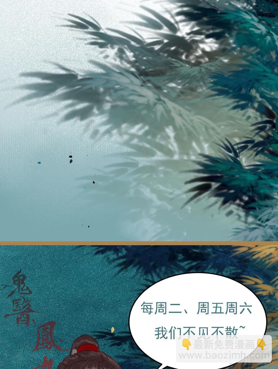🍸鬼医凤九 “春光”旖旎啊 第44页