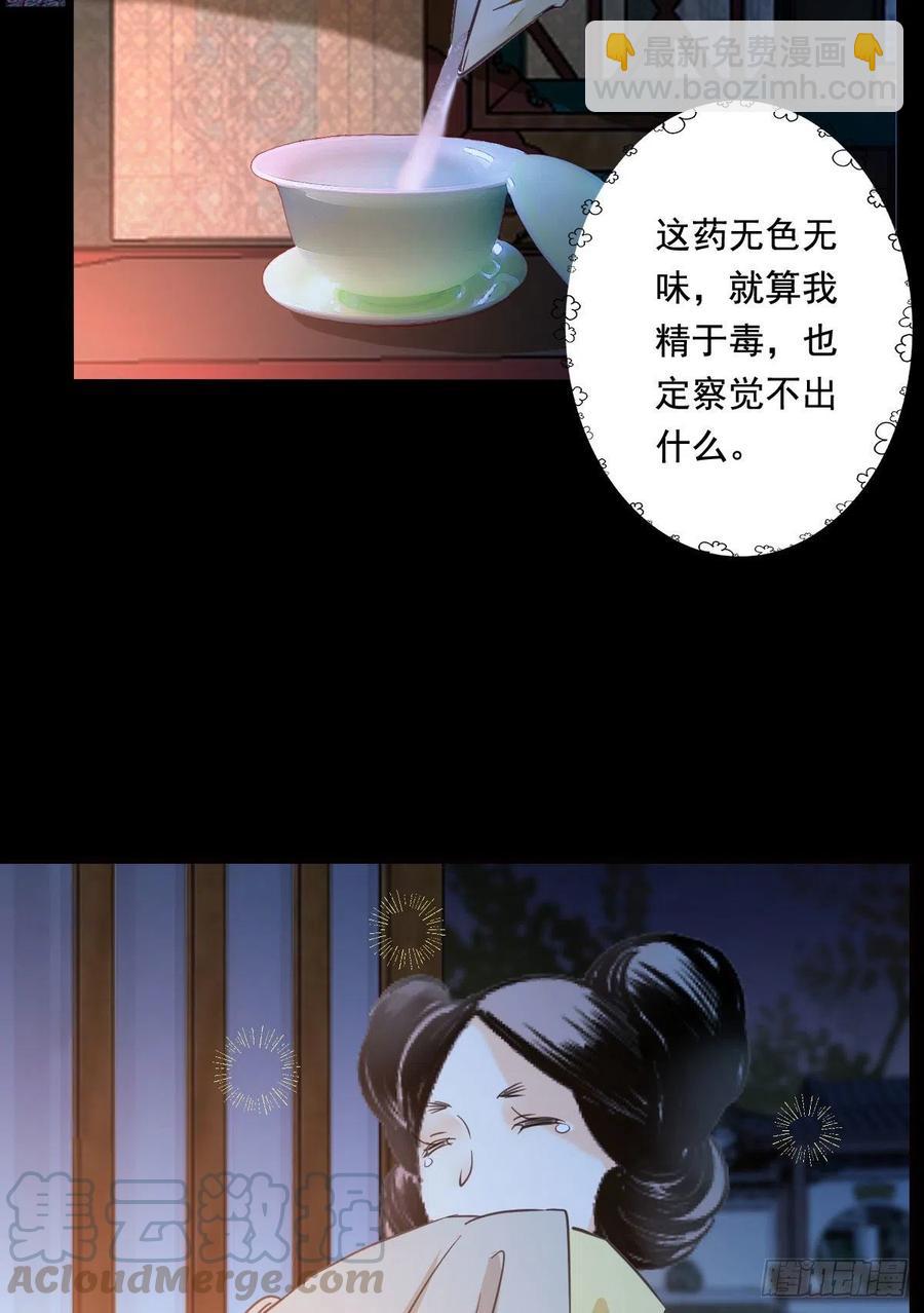 🍸鬼医凤九 “春光”旖旎啊 第7页