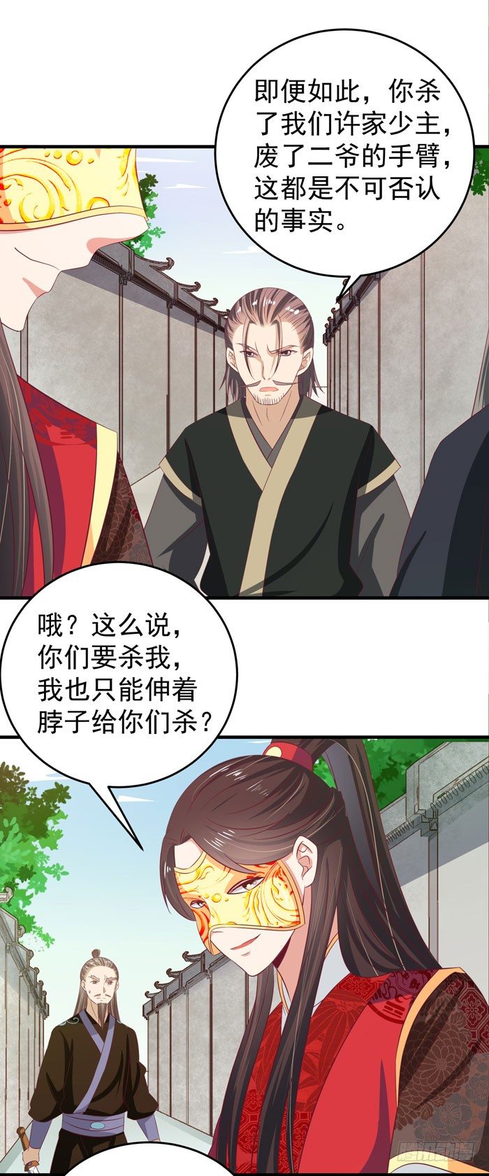 🍸鬼医凤九 恩怨了结 第1页