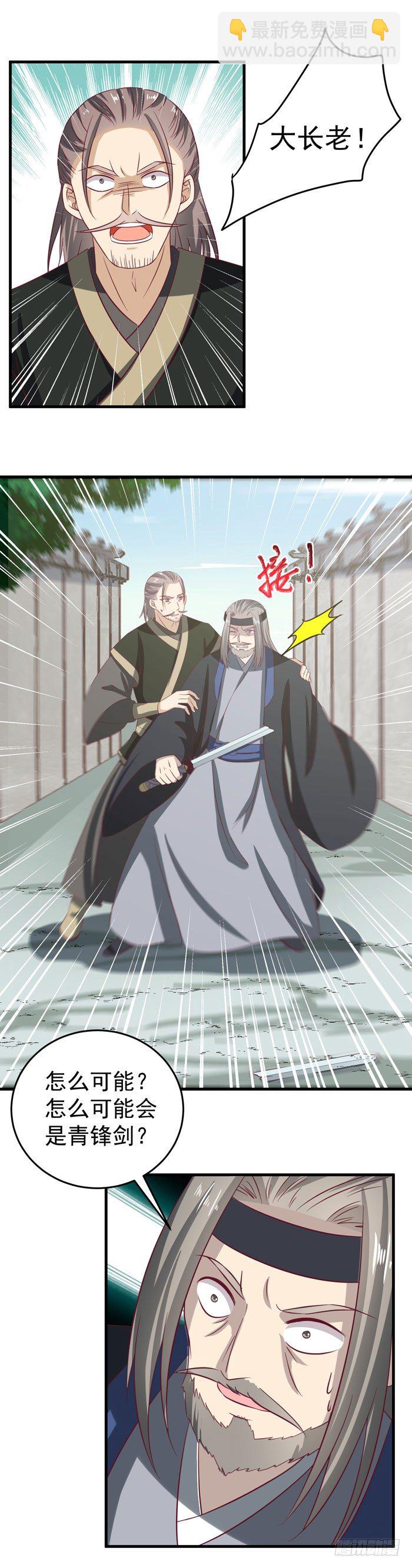 🍸鬼医凤九 恩怨了结 第11页