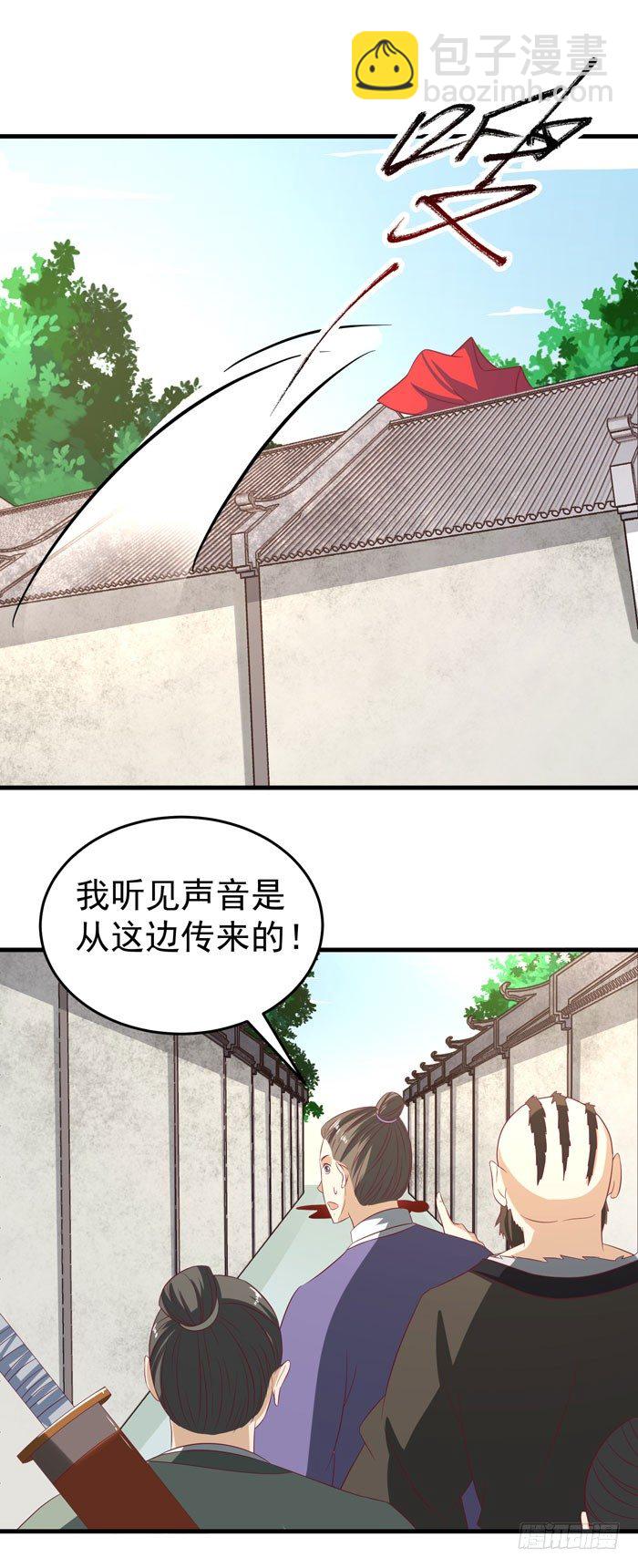 🍸鬼医凤九 恩怨了结 第19页
