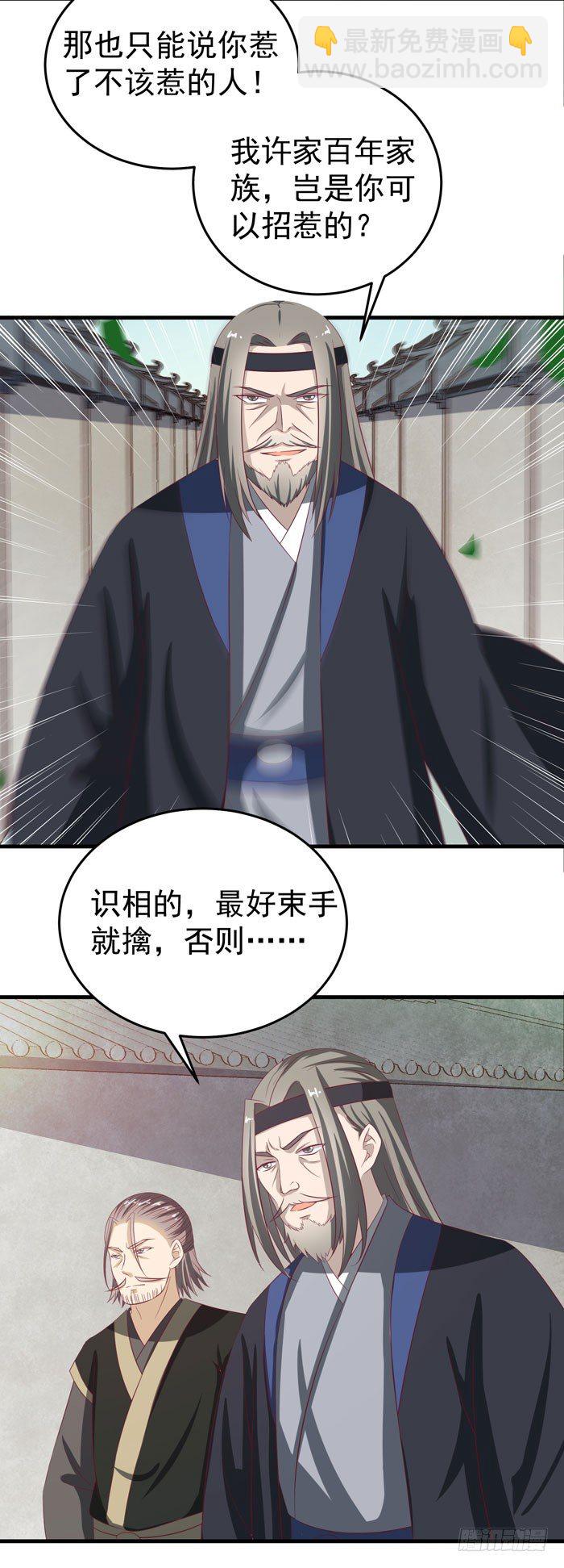 🍸鬼医凤九 恩怨了结 第2页