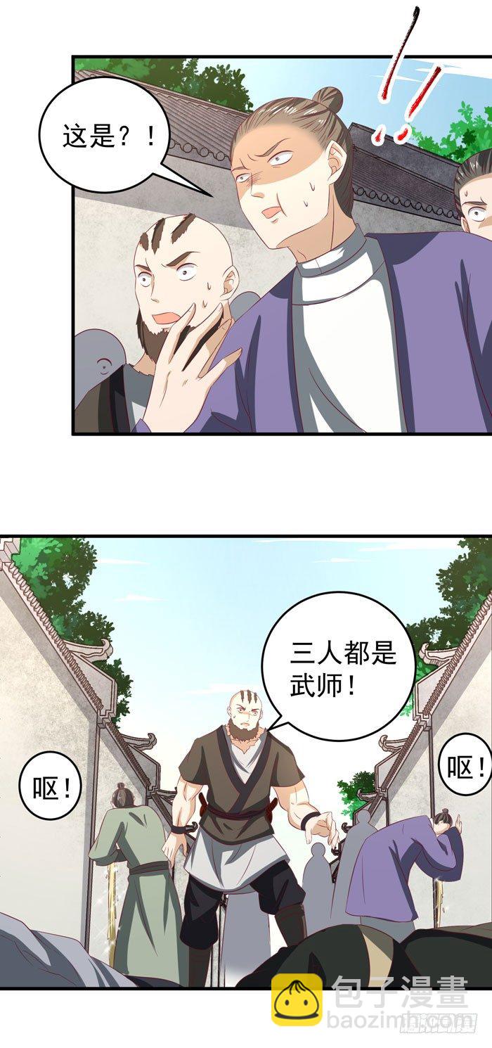 🍸鬼医凤九 恩怨了结 第20页
