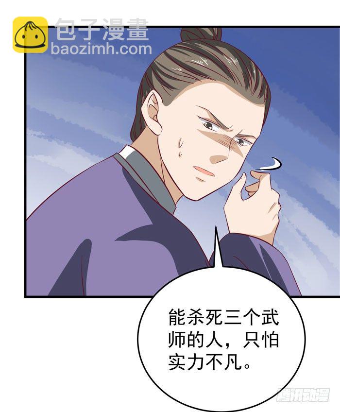 🍸鬼医凤九 恩怨了结 第21页