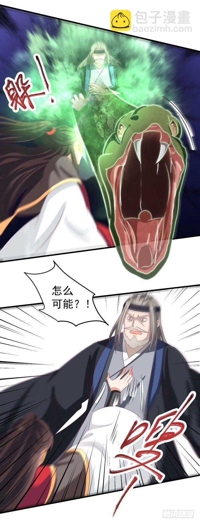 🍸鬼医凤九 恩怨了结 第6页