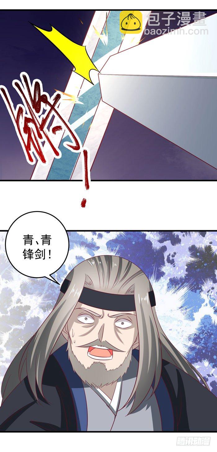 🍸鬼医凤九 恩怨了结 第9页