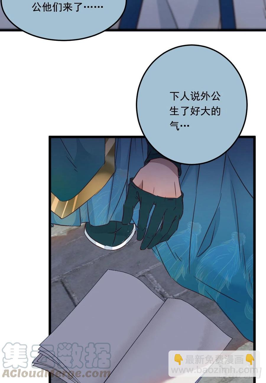 🍸鬼医凤九 罪行败露 第11页