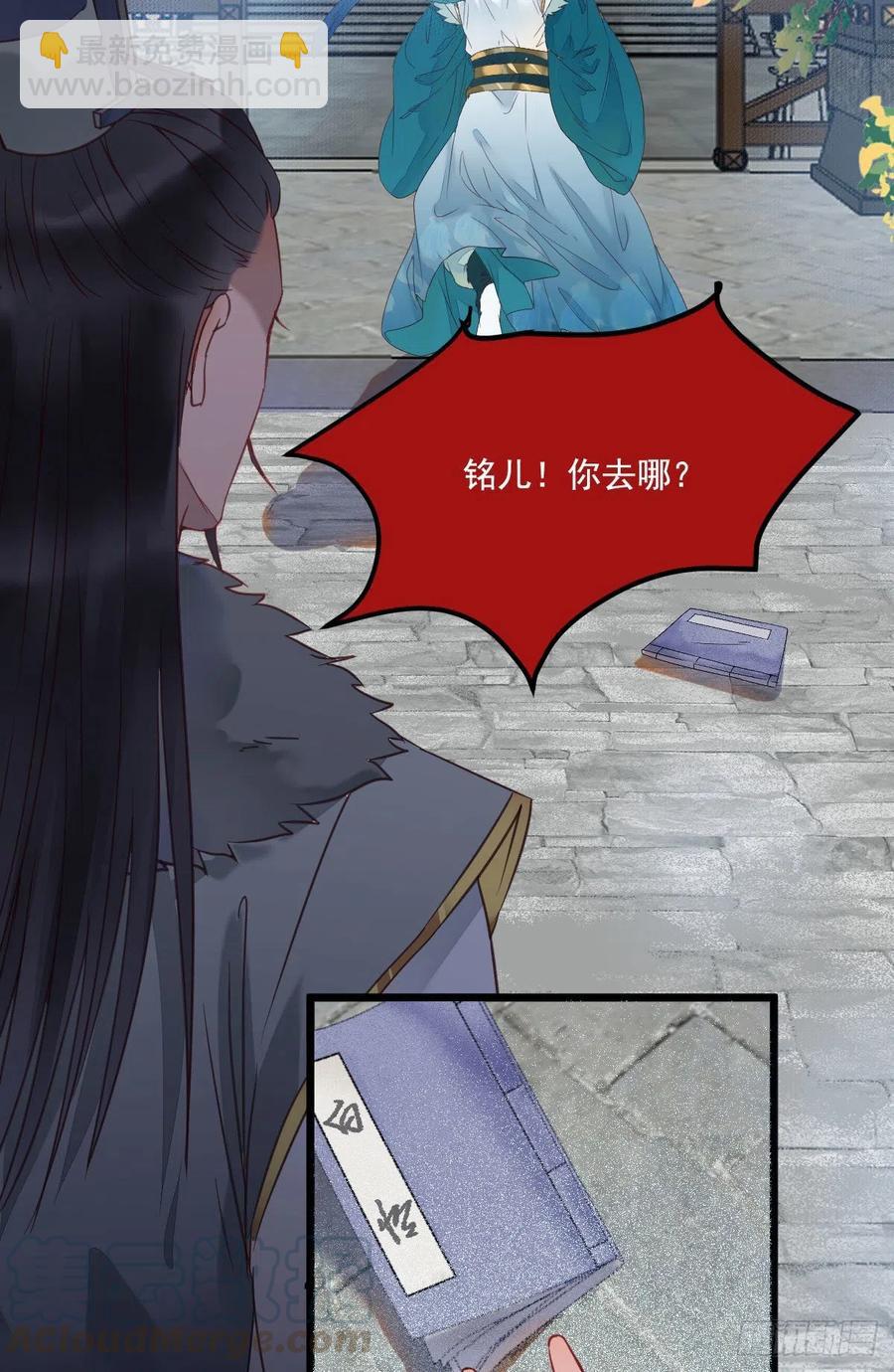 🍸鬼医凤九 罪行败露 第13页