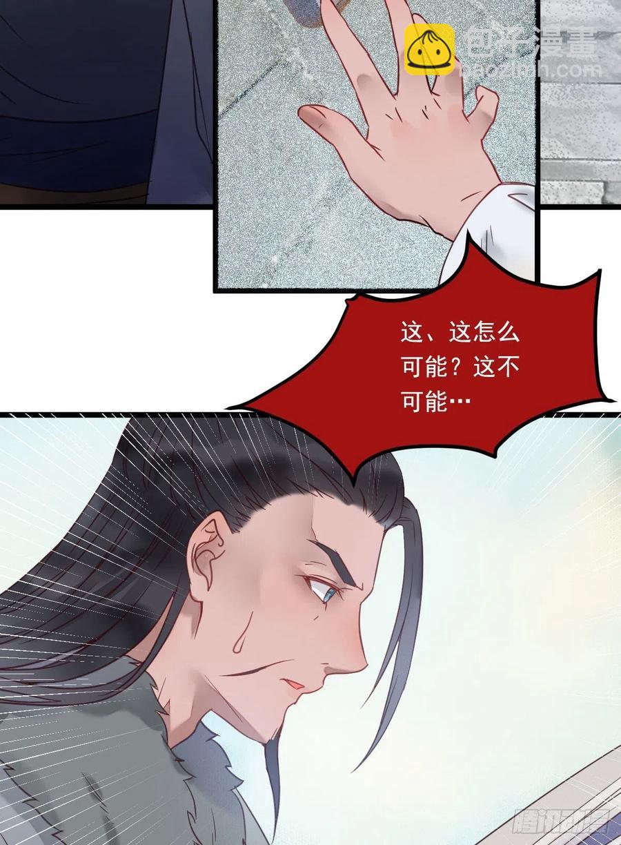 🍸鬼医凤九 罪行败露 第14页