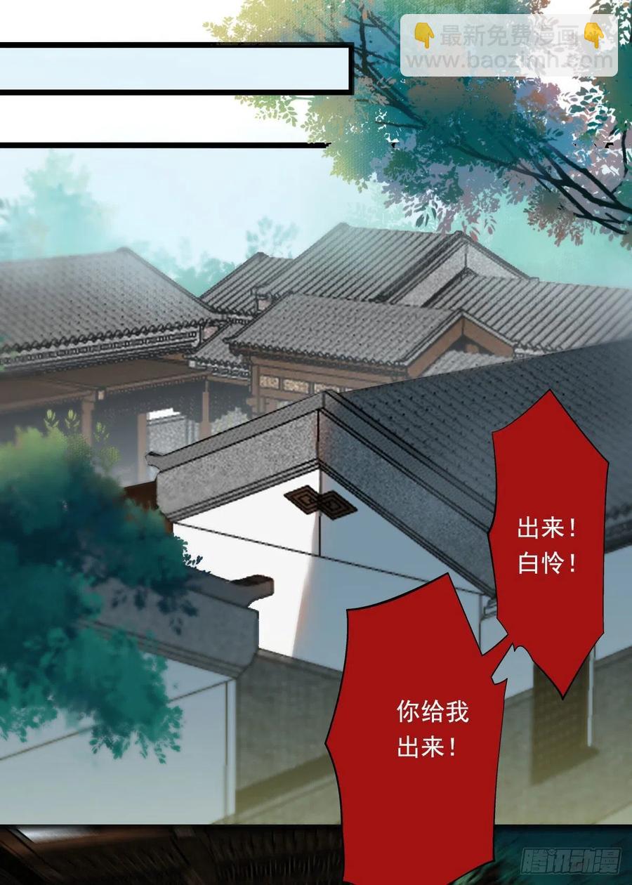 🍸鬼医凤九 罪行败露 第16页