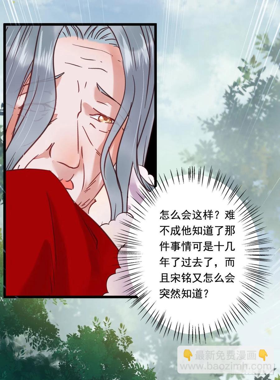 🍸鬼医凤九 罪行败露 第28页