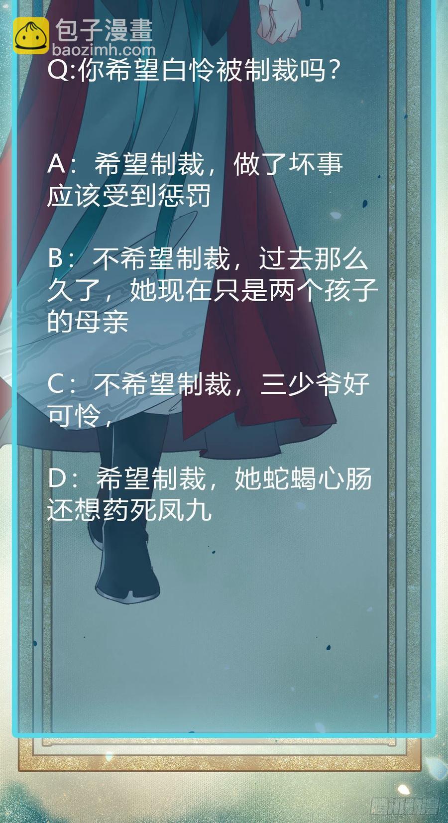 🍸鬼医凤九 罪行败露 第40页