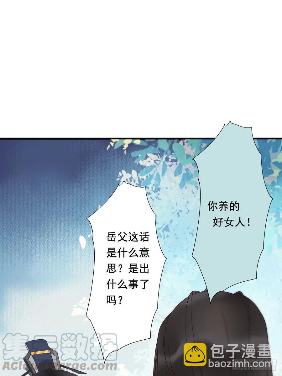 🍸鬼医凤九 罪行败露 第5页