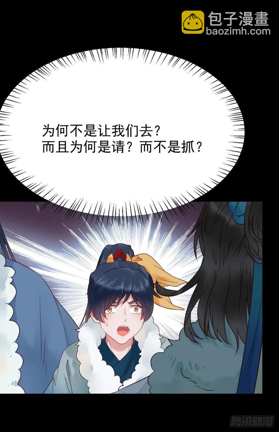 🍸鬼医凤九 你难道是，鬼医？？ 第11页