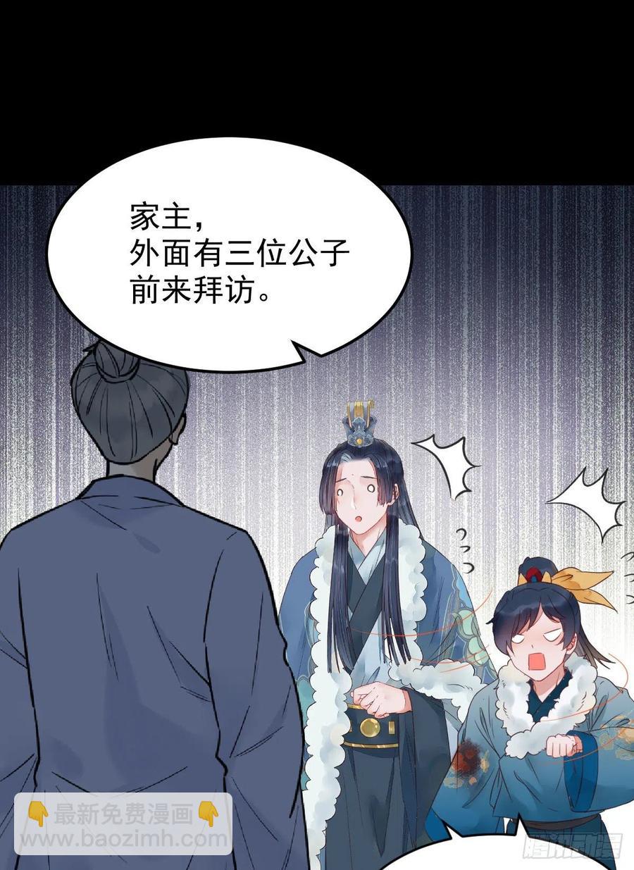 🍸鬼医凤九 你难道是，鬼医？？ 第12页