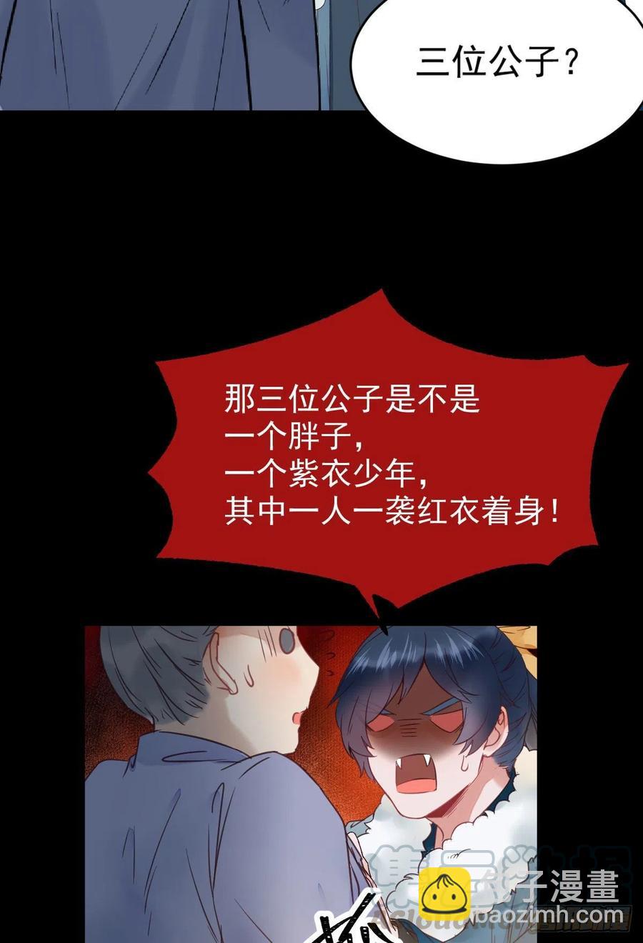 🍸鬼医凤九 你难道是，鬼医？？ 第13页