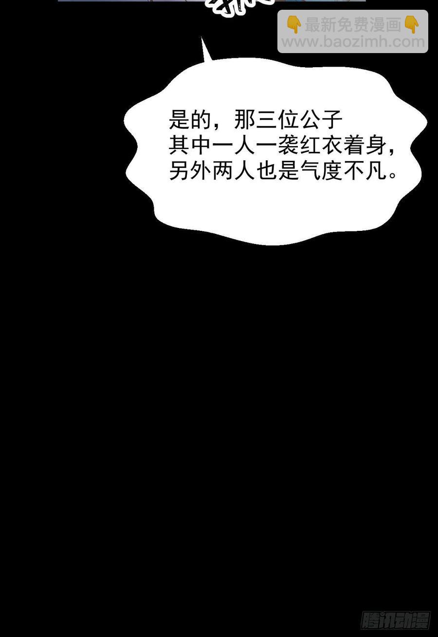 🍸鬼医凤九 你难道是，鬼医？？ 第14页