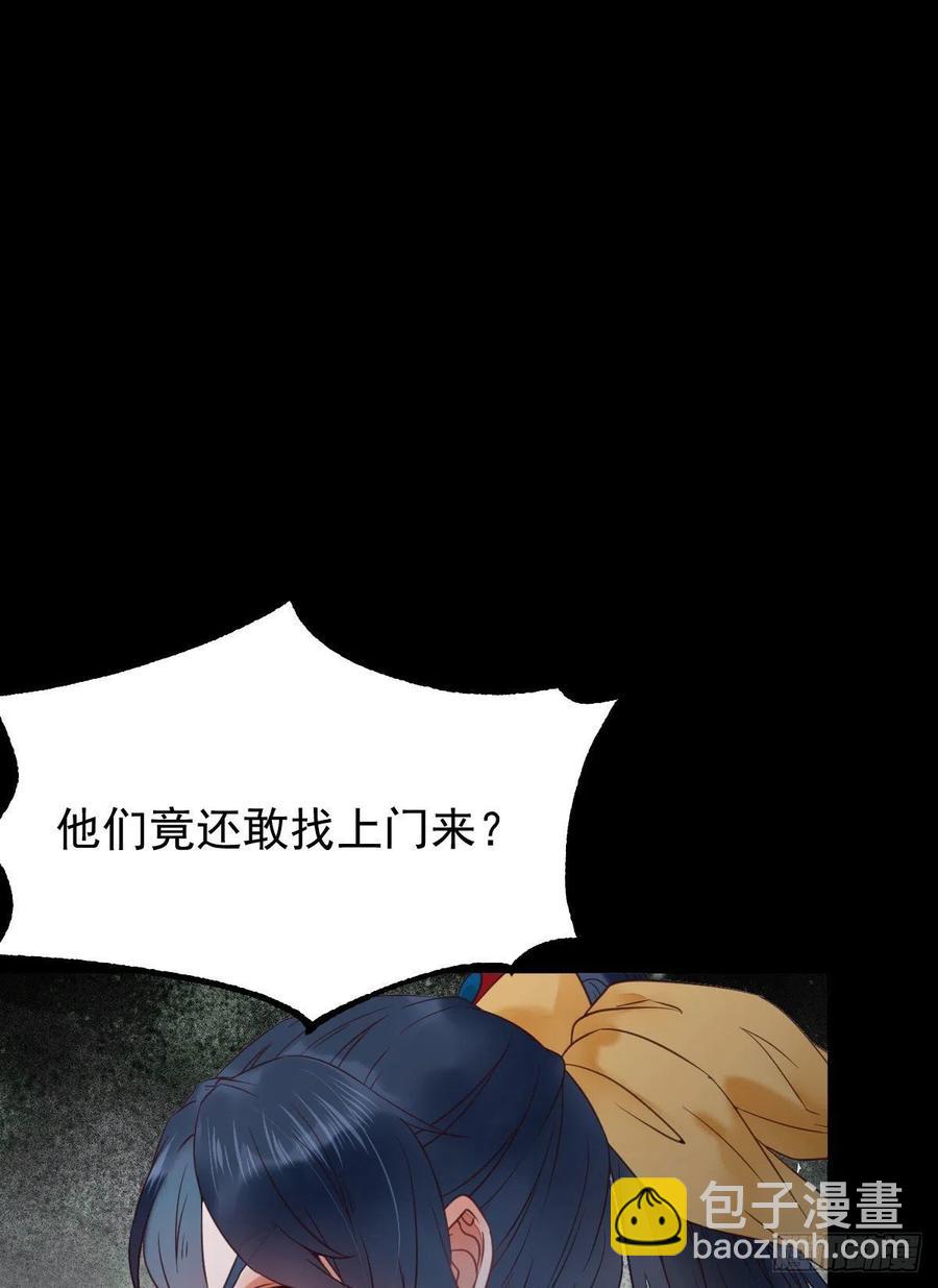 🍸鬼医凤九 你难道是，鬼医？？ 第15页