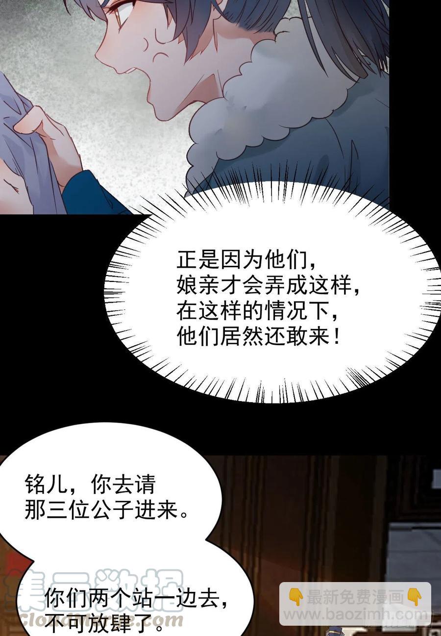 🍸鬼医凤九 你难道是，鬼医？？ 第16页