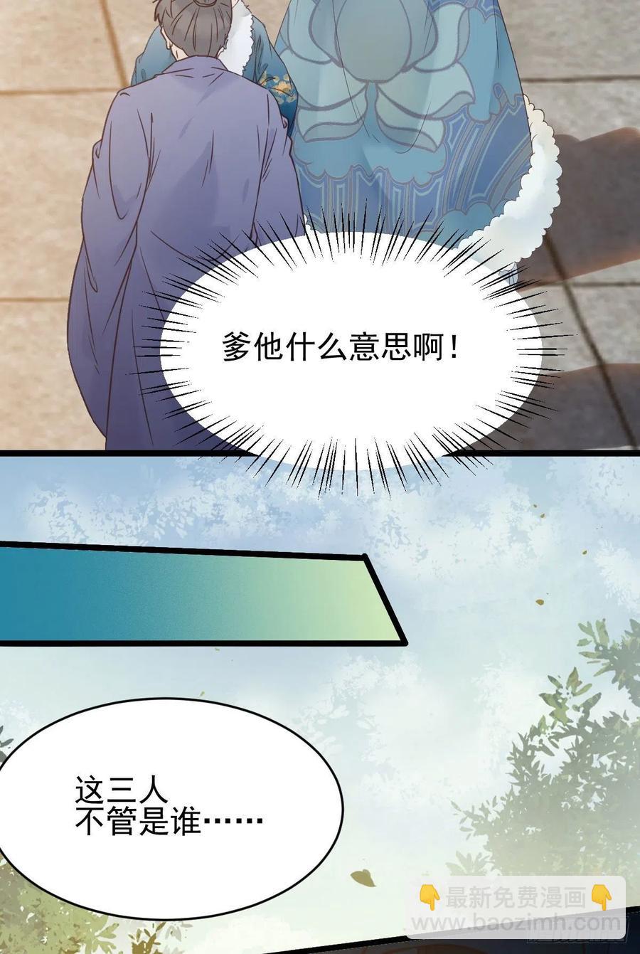 🍸鬼医凤九 你难道是，鬼医？？ 第18页