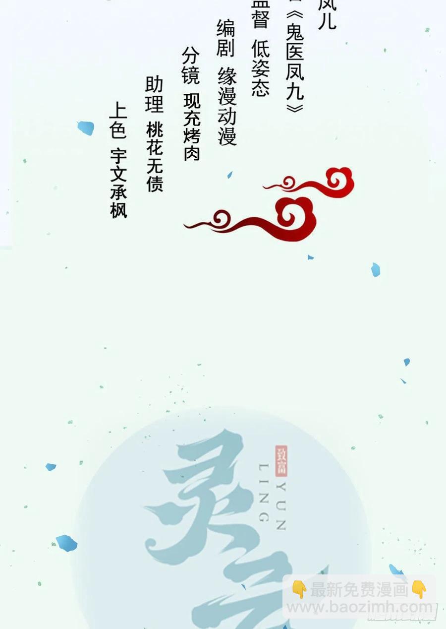 🍸鬼医凤九 你难道是，鬼医？？ 第2页