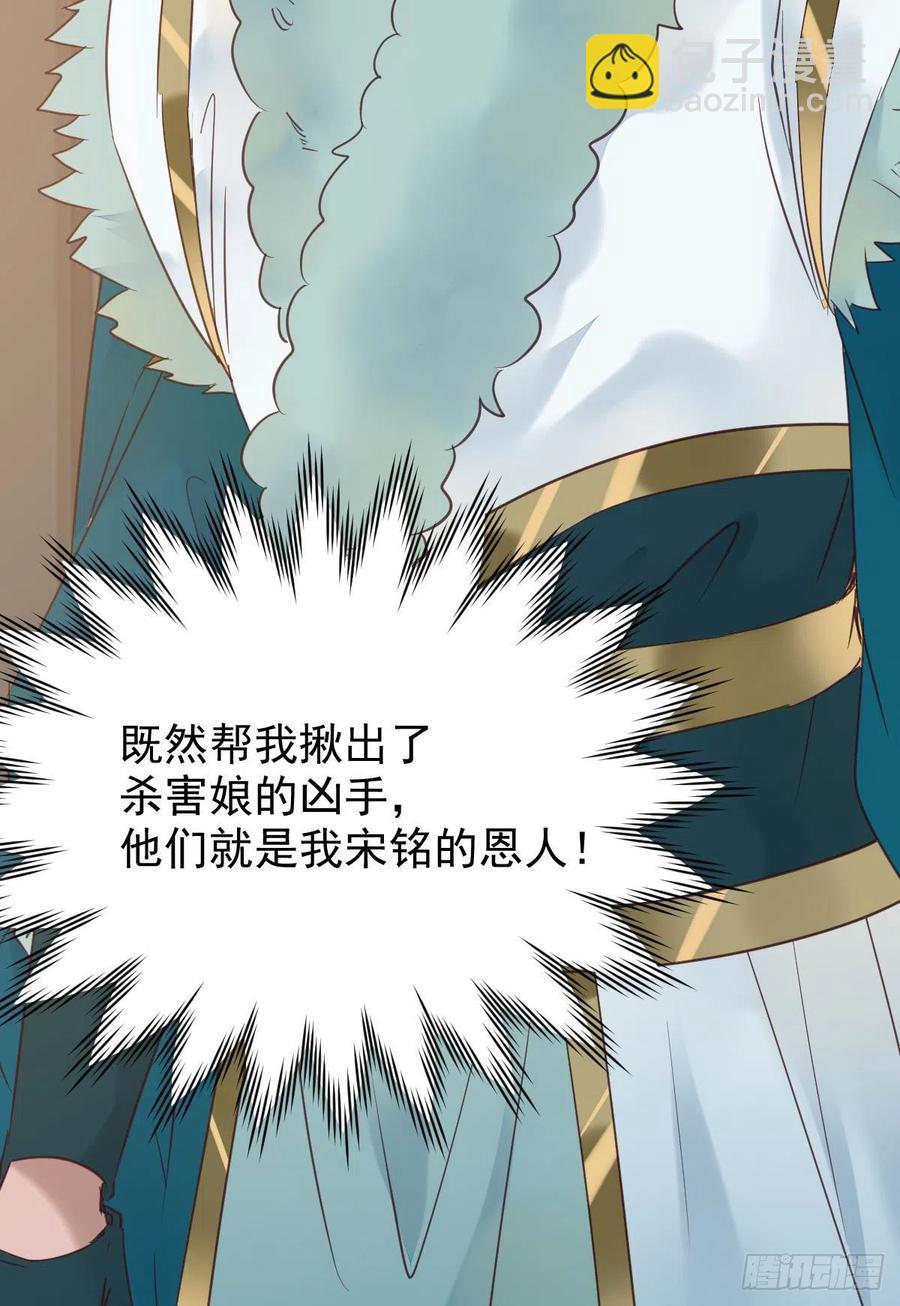 🍸鬼医凤九 你难道是，鬼医？？ 第20页